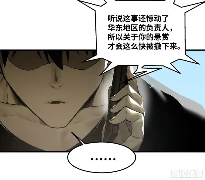《与死亡同行：从鱼人地下城开始》42 曹火旺要投资我？图36