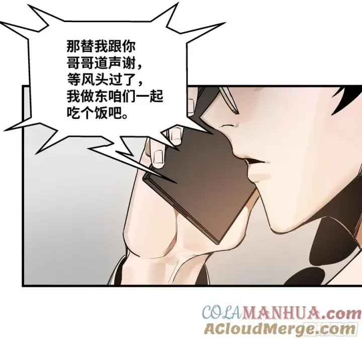 《与死亡同行：从鱼人地下城开始》42 曹火旺要投资我？图37