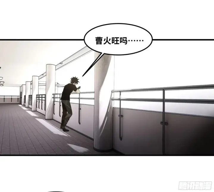 《与死亡同行：从鱼人地下城开始》42 曹火旺要投资我？图39