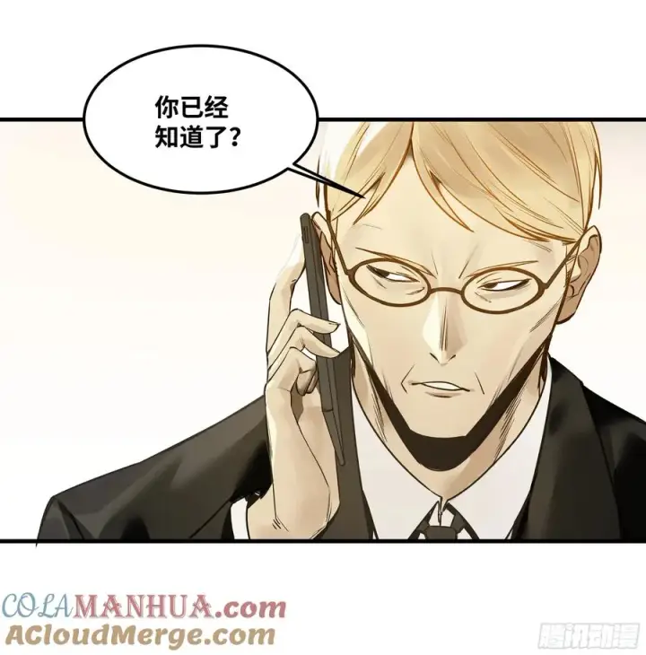 《与死亡同行：从鱼人地下城开始》42 曹火旺要投资我？图46