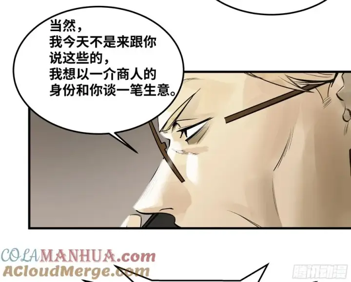 《与死亡同行：从鱼人地下城开始》42 曹火旺要投资我？图49