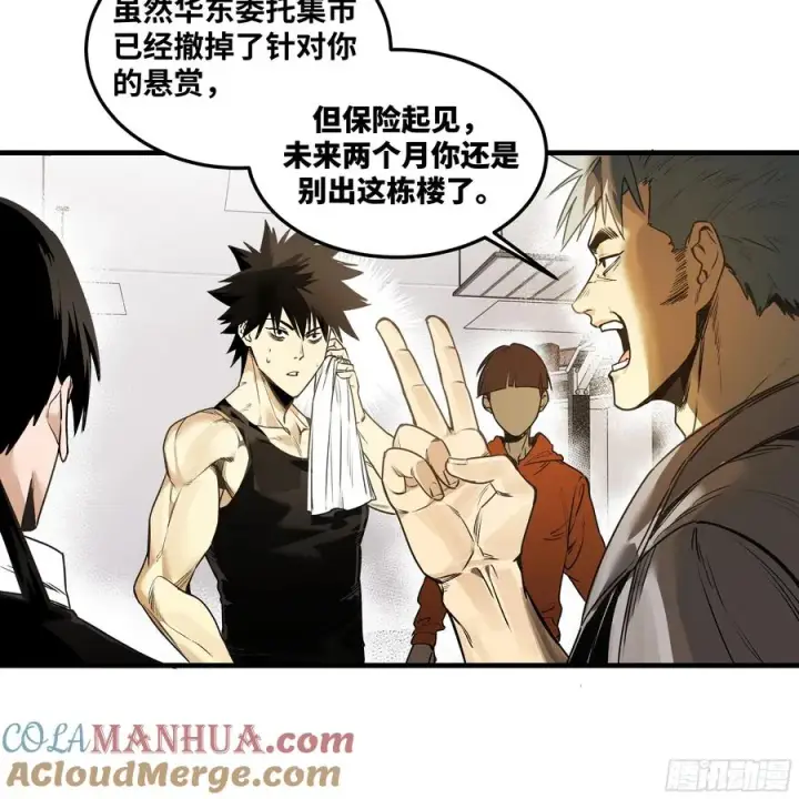 《与死亡同行：从鱼人地下城开始》42 曹火旺要投资我？图7