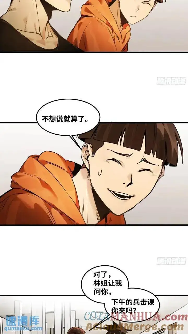 《与死亡同行：从鱼人地下城开始》43 最有价值的属性竟是它？图13