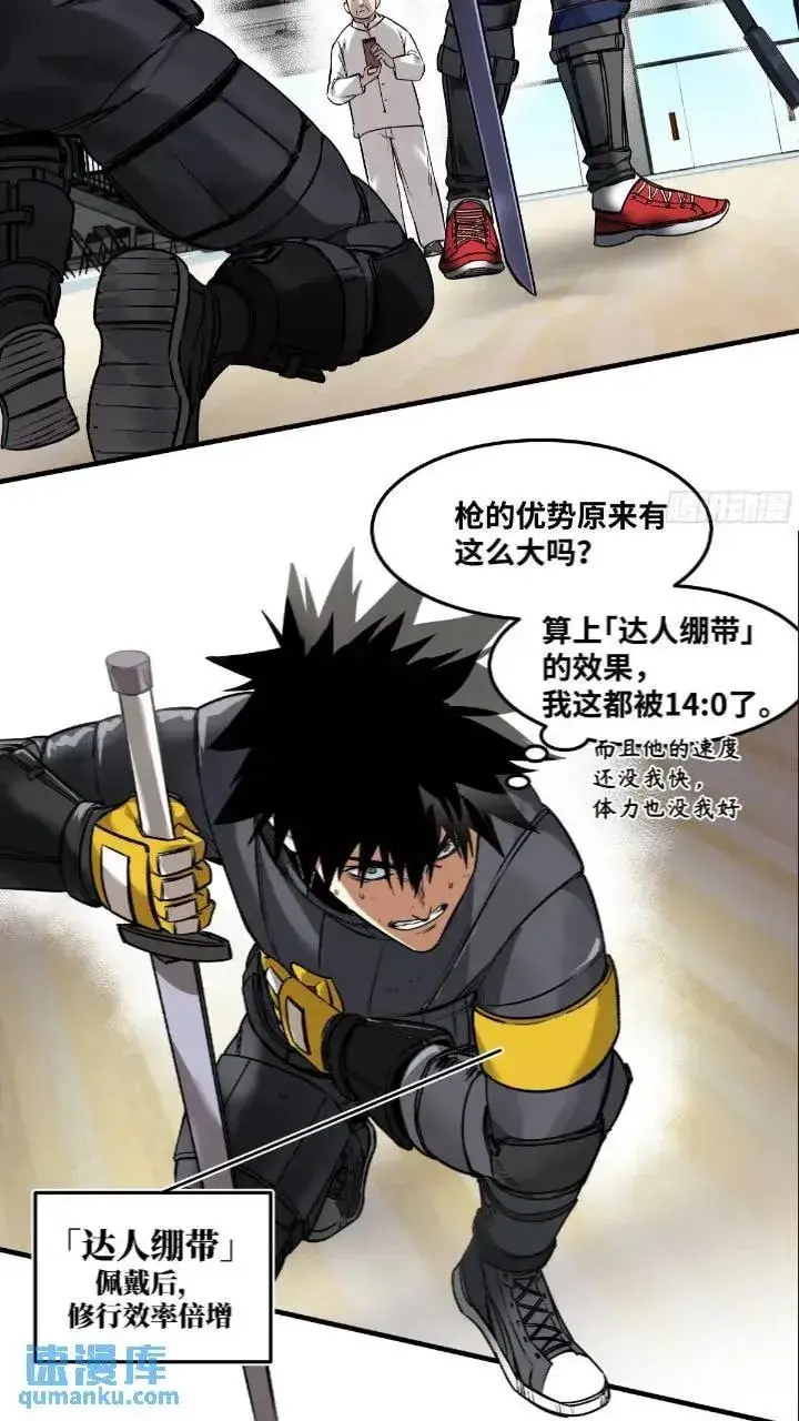 《与死亡同行：从鱼人地下城开始》43 最有价值的属性竟是它？图16