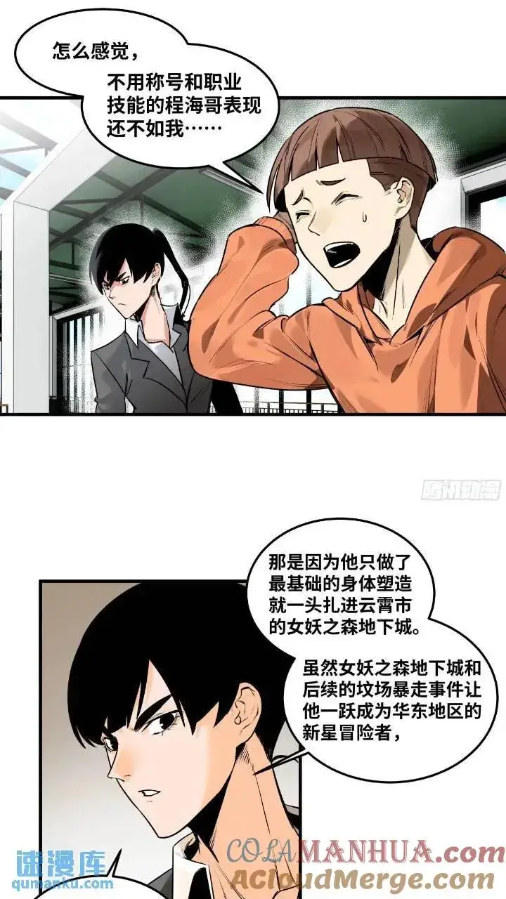 《与死亡同行：从鱼人地下城开始》43 最有价值的属性竟是它？图21