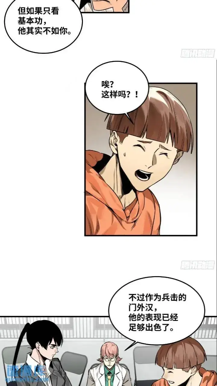 《与死亡同行：从鱼人地下城开始》43 最有价值的属性竟是它？图22