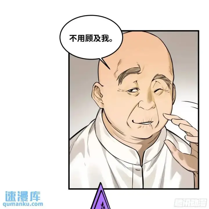 《与死亡同行：从鱼人地下城开始》44 与「超新星」的距离图12