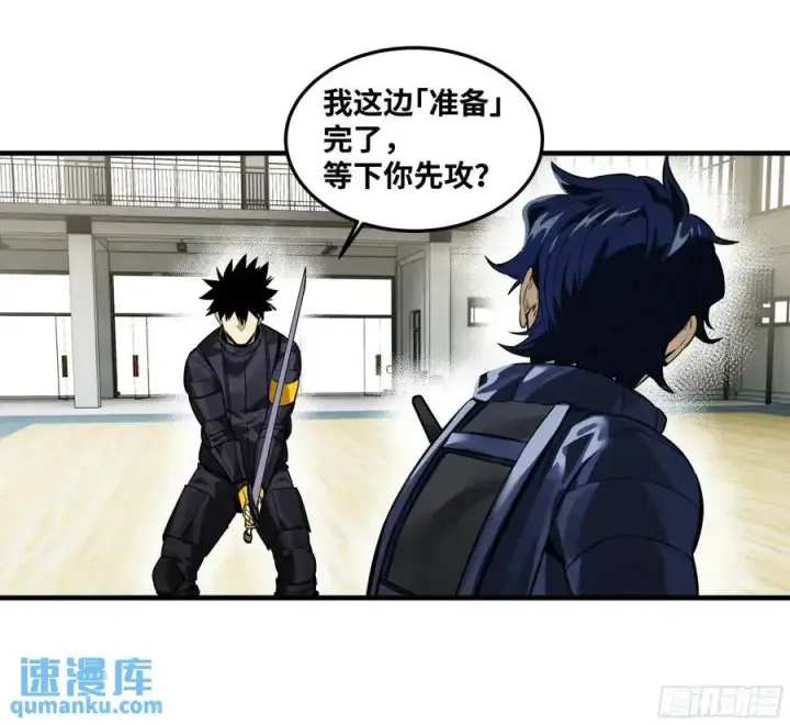 《与死亡同行：从鱼人地下城开始》44 与「超新星」的距离图15