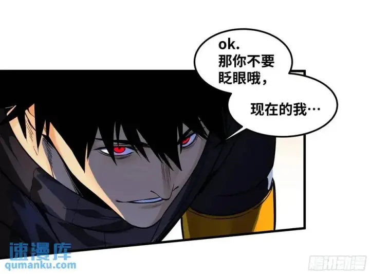《与死亡同行：从鱼人地下城开始》44 与「超新星」的距离图17