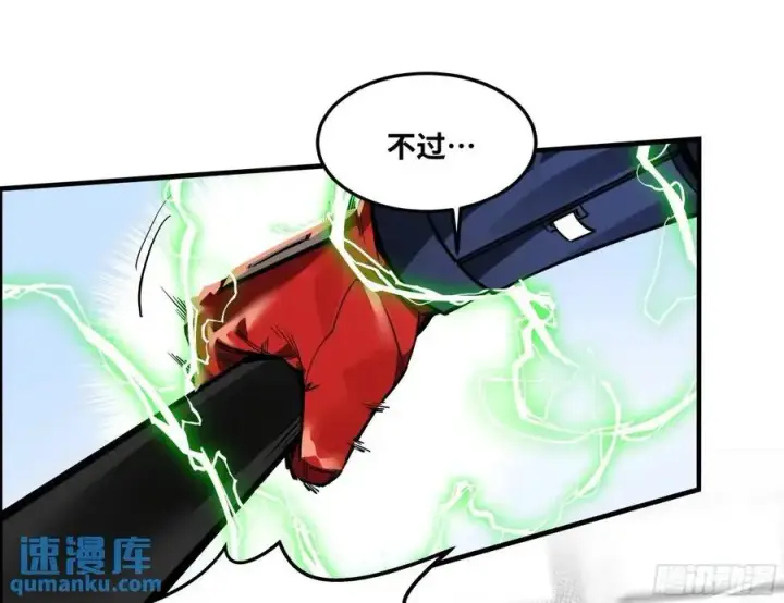 《与死亡同行：从鱼人地下城开始》44 与「超新星」的距离图21