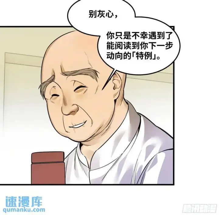 《与死亡同行：从鱼人地下城开始》44 与「超新星」的距离图36
