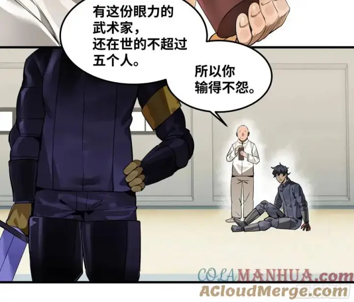 《与死亡同行：从鱼人地下城开始》44 与「超新星」的距离图40