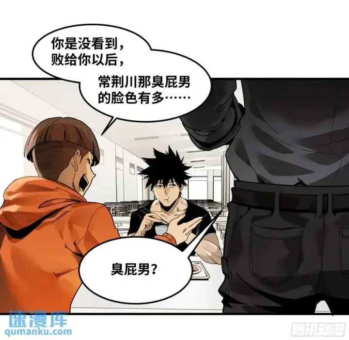 《与死亡同行：从鱼人地下城开始》44 与「超新星」的距离图44