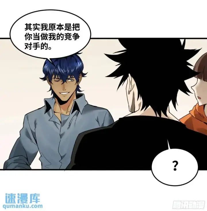 《与死亡同行：从鱼人地下城开始》44 与「超新星」的距离图47