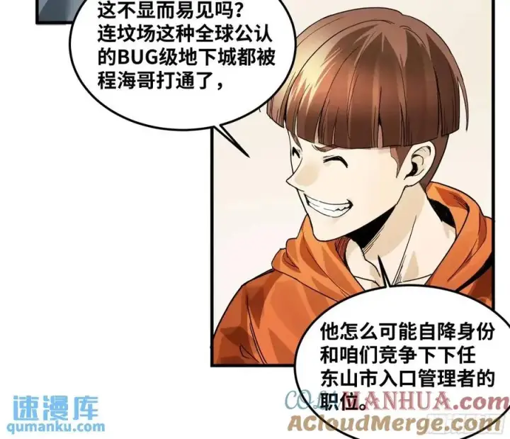 《与死亡同行：从鱼人地下城开始》44 与「超新星」的距离图49