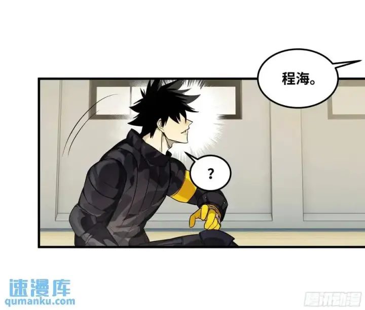 《与死亡同行：从鱼人地下城开始》44 与「超新星」的距离图5