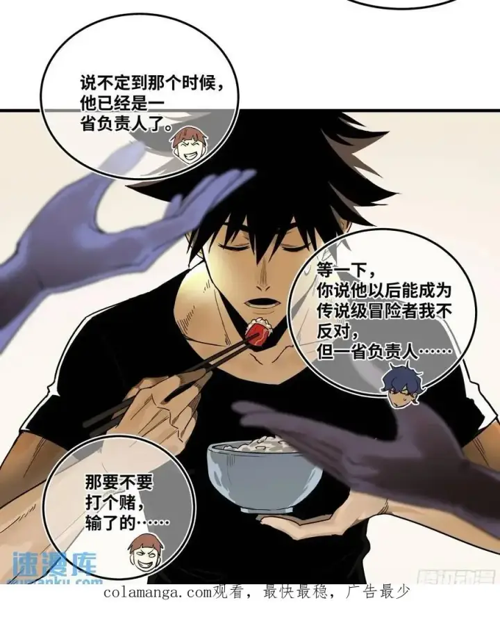 《与死亡同行：从鱼人地下城开始》44 与「超新星」的距离图50
