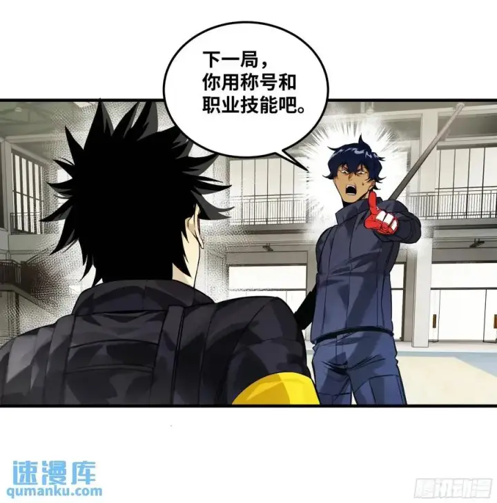 《与死亡同行：从鱼人地下城开始》44 与「超新星」的距离图6