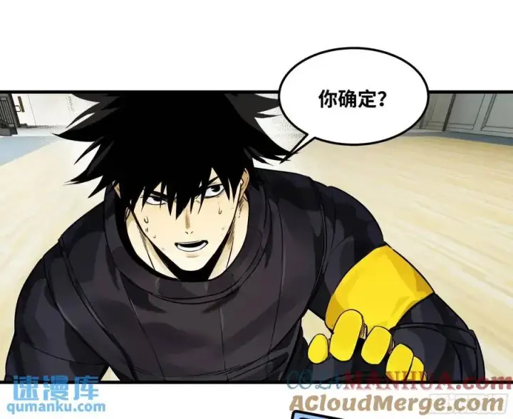 《与死亡同行：从鱼人地下城开始》44 与「超新星」的距离图7