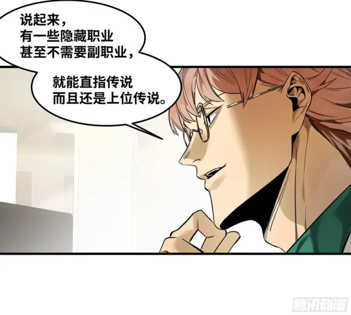《与死亡同行：从鱼人地下城开始》45 传奇单位「Valor」图12