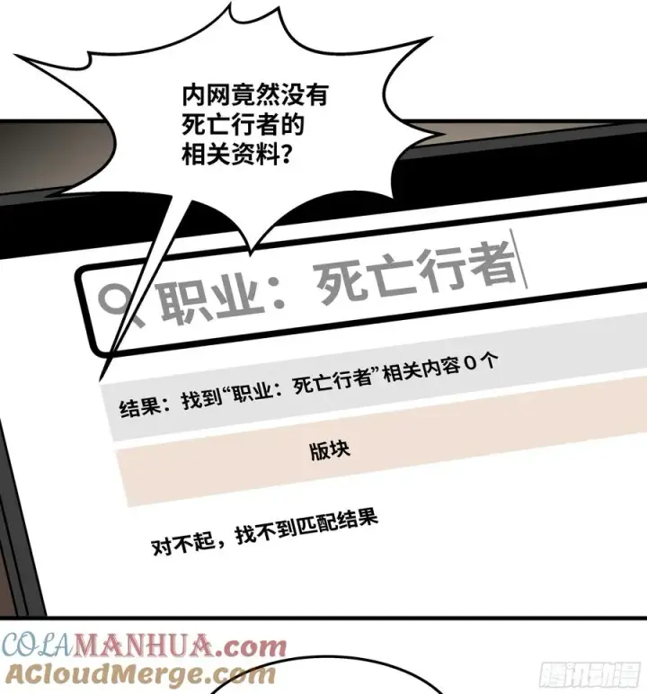 《与死亡同行：从鱼人地下城开始》45 传奇单位「Valor」图16