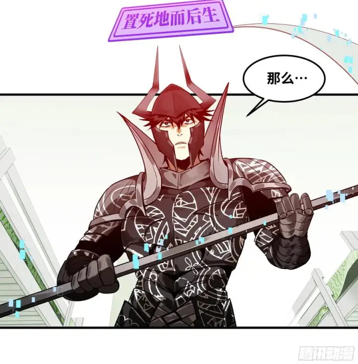 《与死亡同行：从鱼人地下城开始》45 传奇单位「Valor」图24
