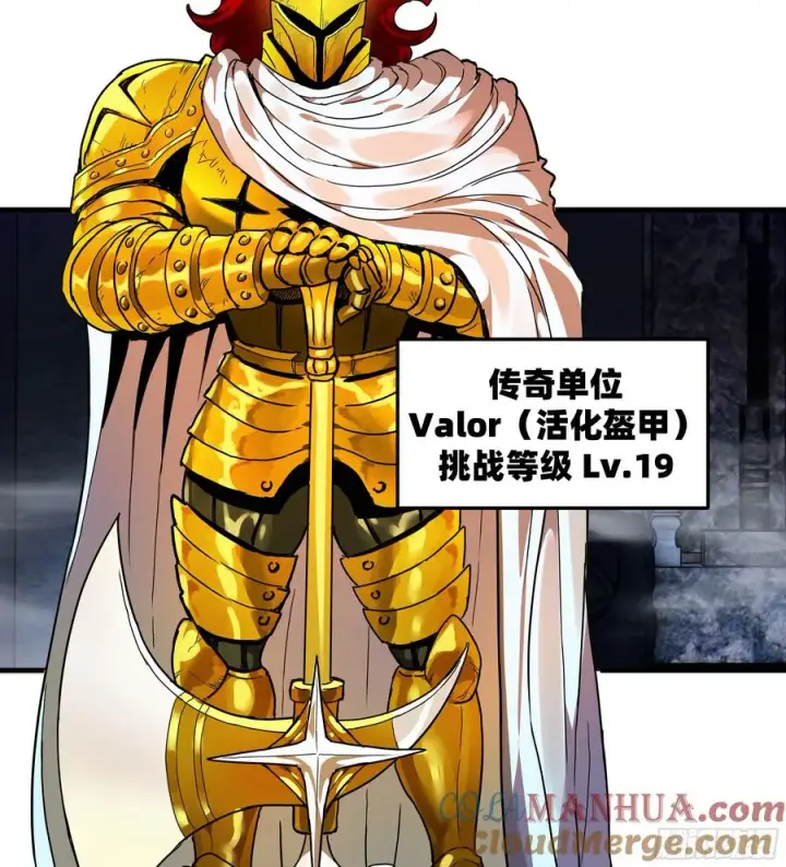 《与死亡同行：从鱼人地下城开始》45 传奇单位「Valor」图28