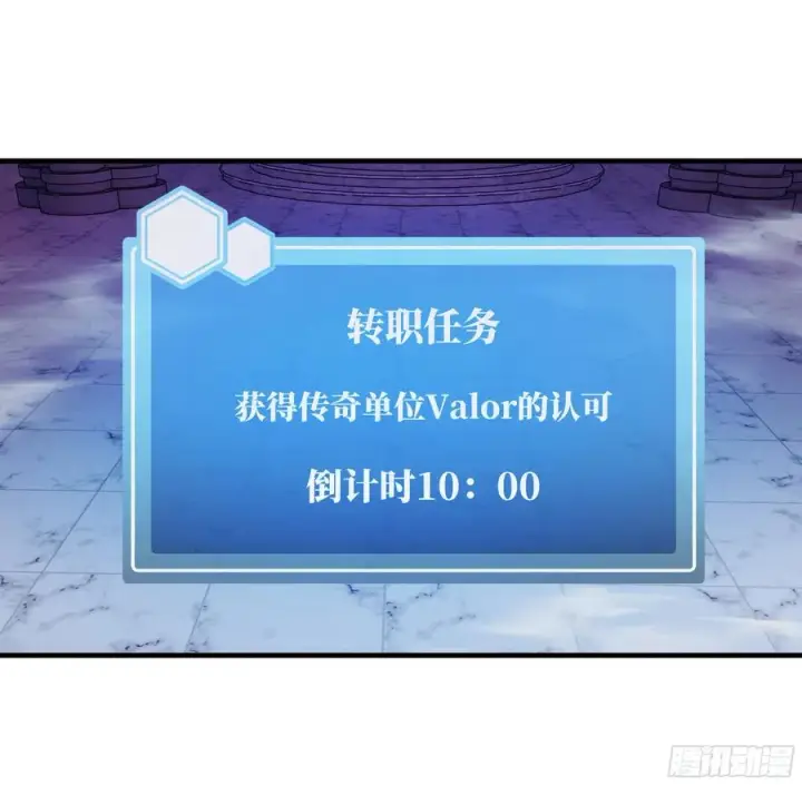 《与死亡同行：从鱼人地下城开始》45 传奇单位「Valor」图30