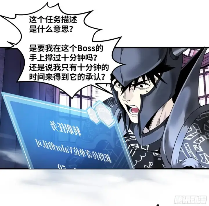 《与死亡同行：从鱼人地下城开始》45 传奇单位「Valor」图33