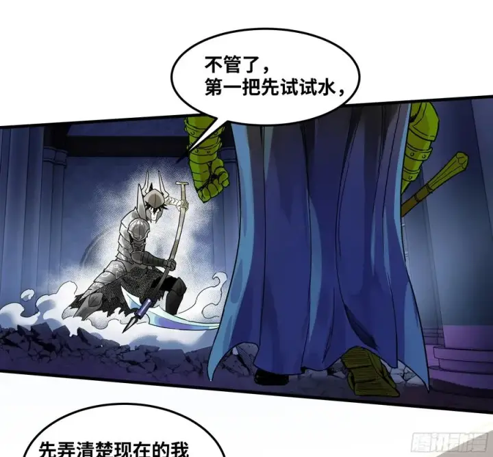《与死亡同行：从鱼人地下城开始》45 传奇单位「Valor」图41
