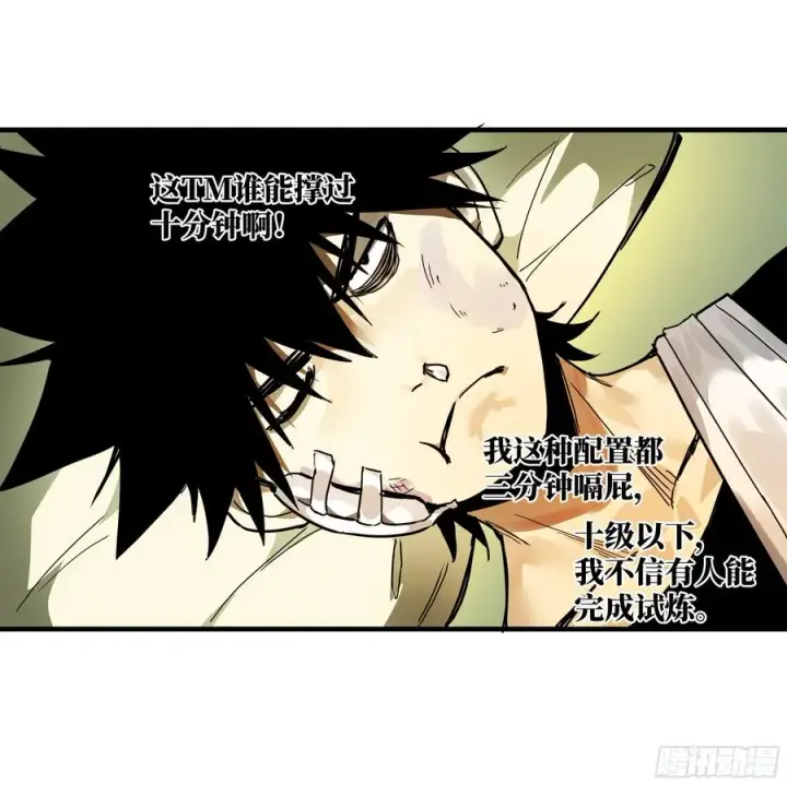 《与死亡同行：从鱼人地下城开始》45 传奇单位「Valor」图44