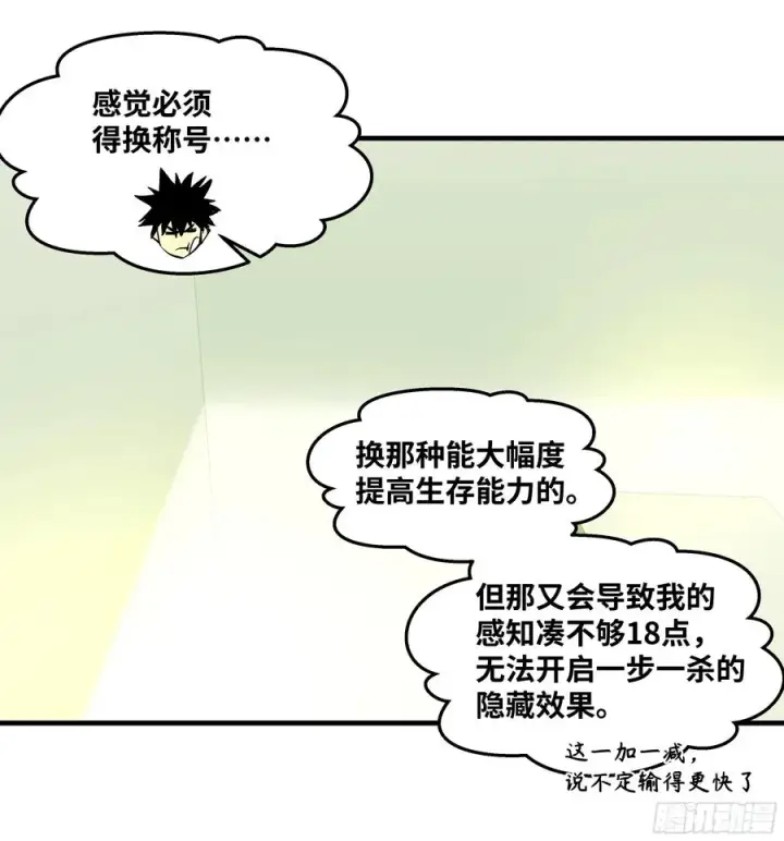 《与死亡同行：从鱼人地下城开始》45 传奇单位「Valor」图45
