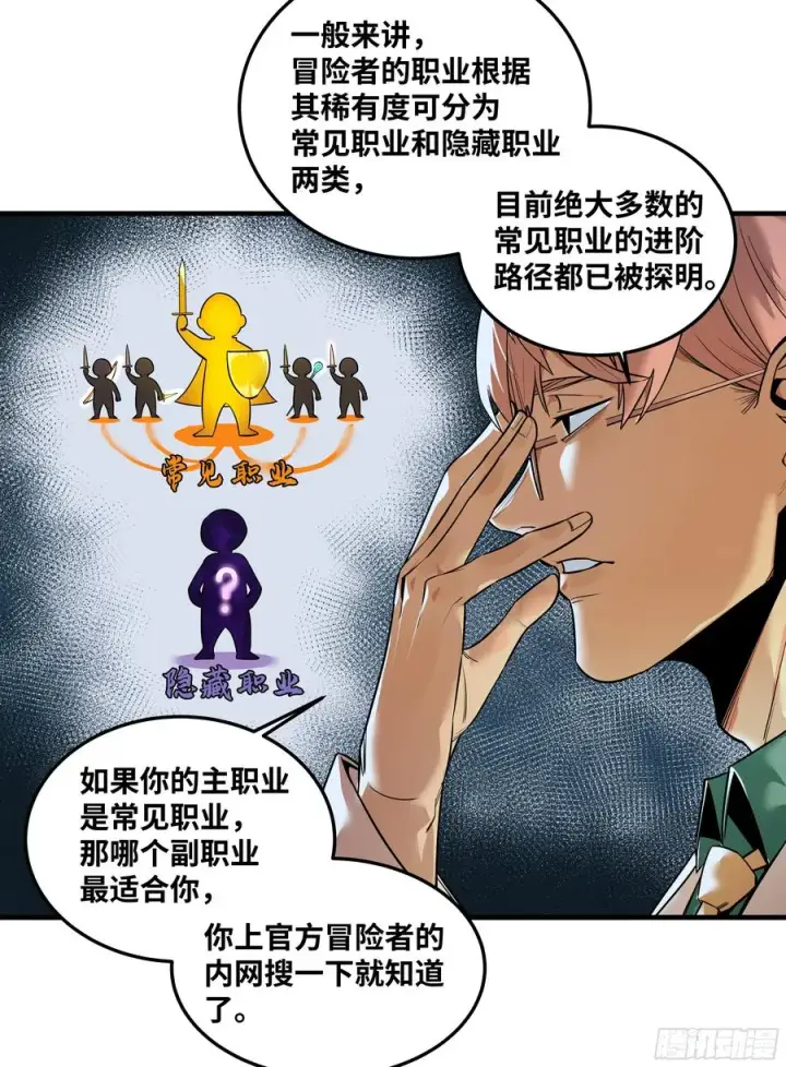 《与死亡同行：从鱼人地下城开始》45 传奇单位「Valor」图5