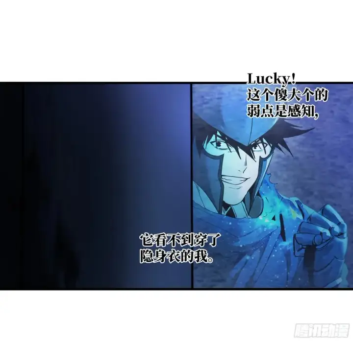 《与死亡同行：从鱼人地下城开始》45 传奇单位「Valor」图51