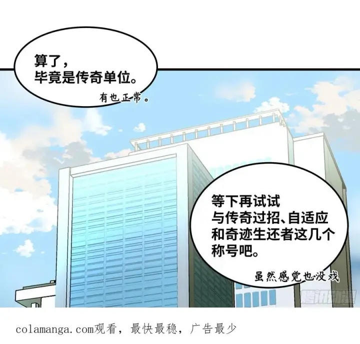 《与死亡同行：从鱼人地下城开始》45 传奇单位「Valor」图59