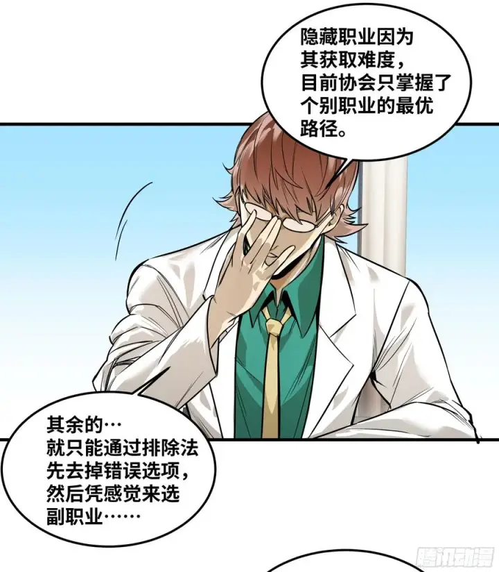 《与死亡同行：从鱼人地下城开始》45 传奇单位「Valor」图8