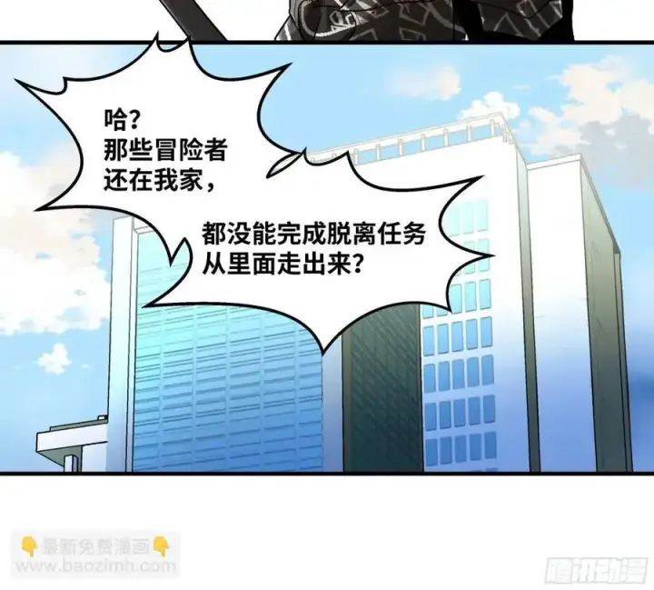 《与死亡同行：从鱼人地下城开始》46 未公开的规则图11