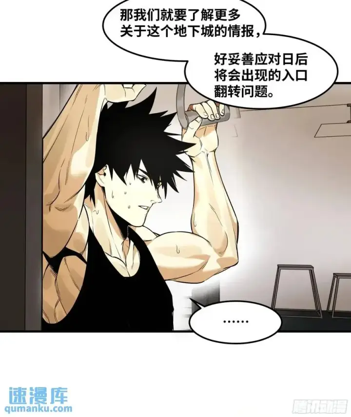《与死亡同行：从鱼人地下城开始》46 未公开的规则图14
