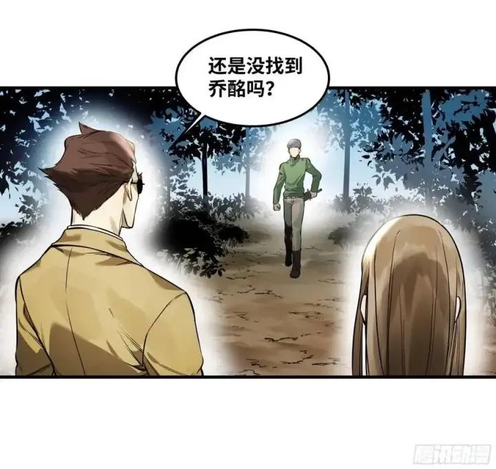 《与死亡同行：从鱼人地下城开始》46 未公开的规则图18