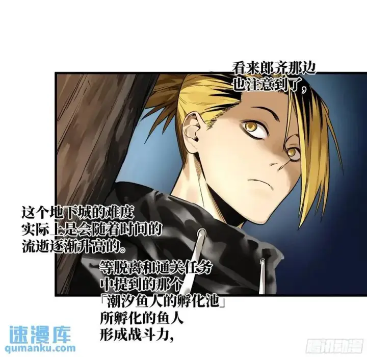 《与死亡同行：从鱼人地下城开始》46 未公开的规则图23