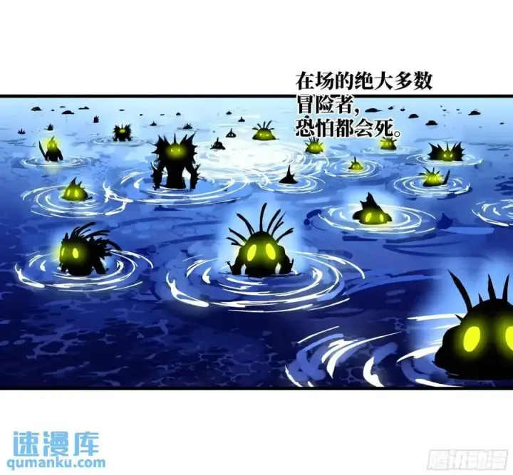 《与死亡同行：从鱼人地下城开始》46 未公开的规则图24