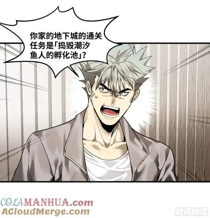 《与死亡同行：从鱼人地下城开始》46 未公开的规则图25
