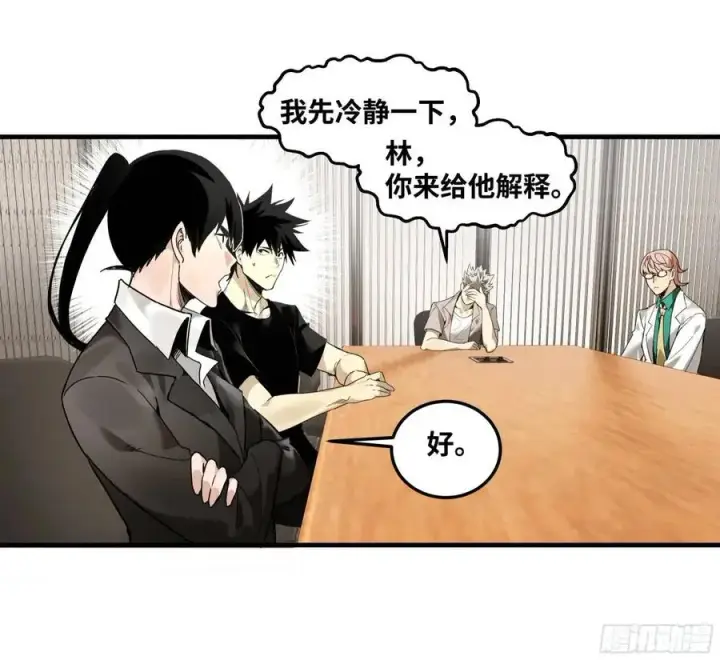 《与死亡同行：从鱼人地下城开始》46 未公开的规则图27