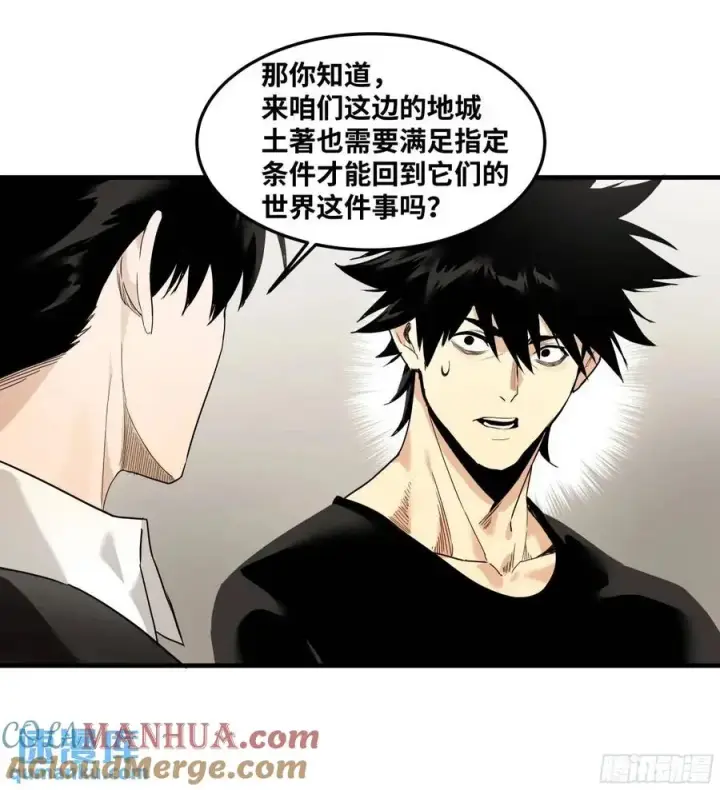 《与死亡同行：从鱼人地下城开始》46 未公开的规则图31