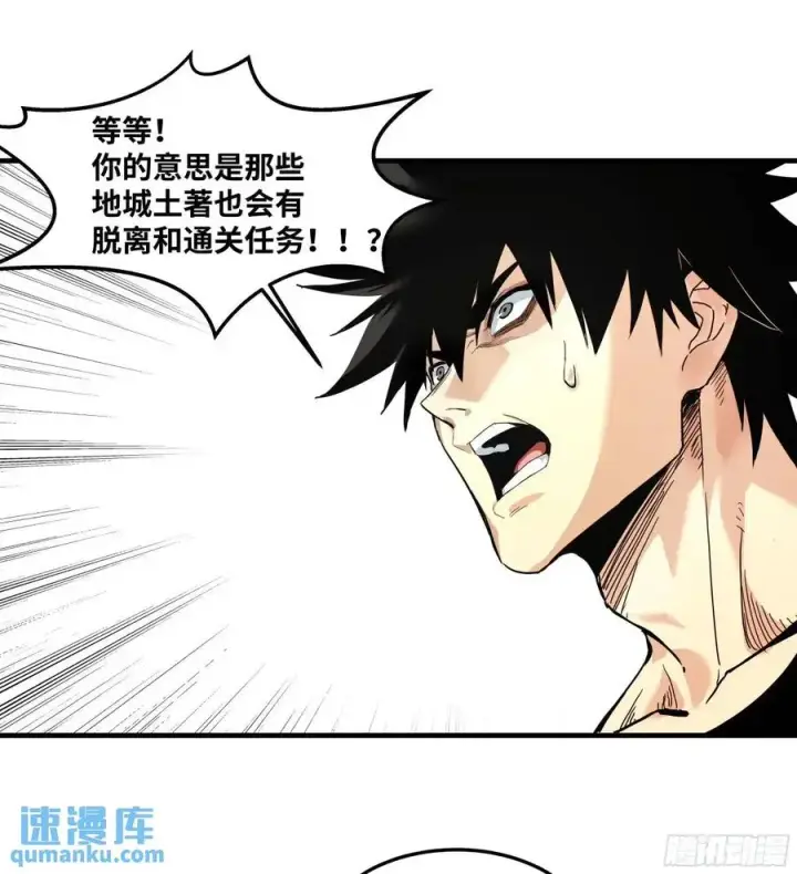 《与死亡同行：从鱼人地下城开始》46 未公开的规则图32