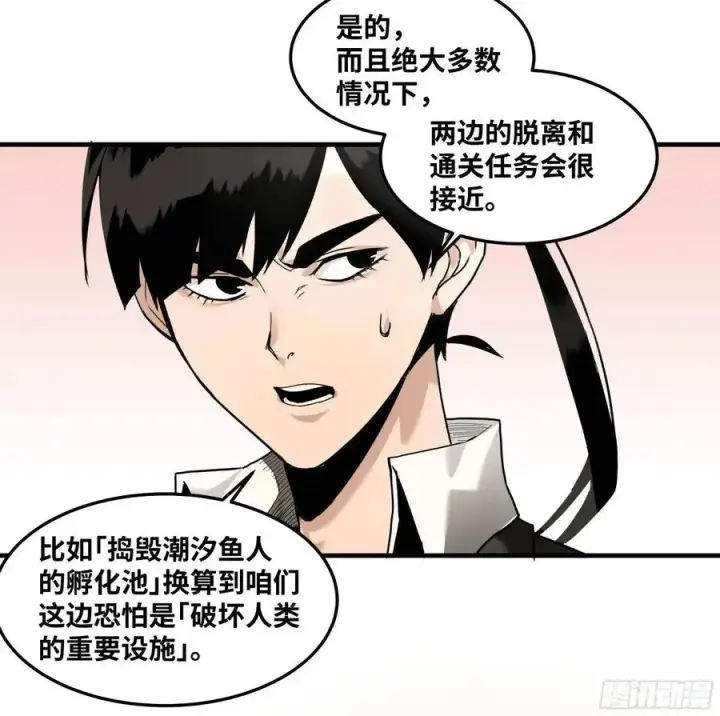 《与死亡同行：从鱼人地下城开始》46 未公开的规则图33