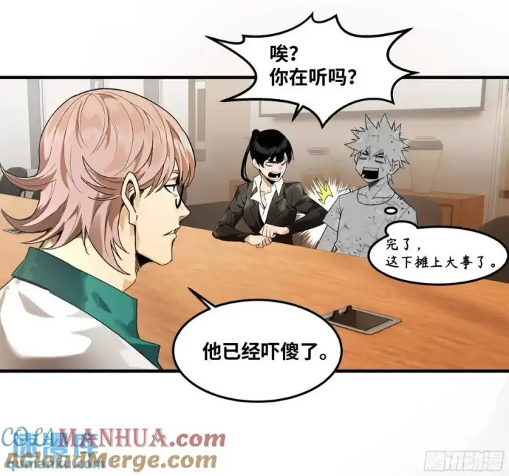 《与死亡同行：从鱼人地下城开始》46 未公开的规则图34