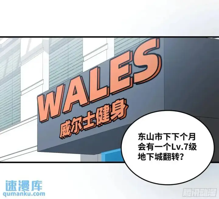 《与死亡同行：从鱼人地下城开始》46 未公开的规则图35