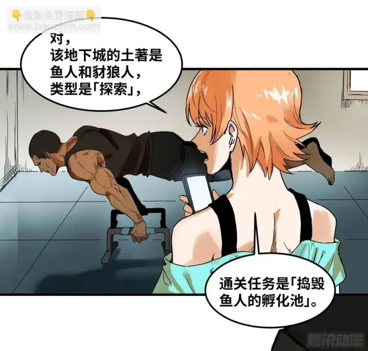 《与死亡同行：从鱼人地下城开始》46 未公开的规则图36