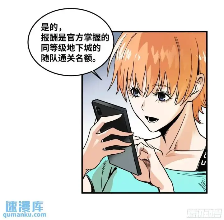 《与死亡同行：从鱼人地下城开始》46 未公开的规则图38